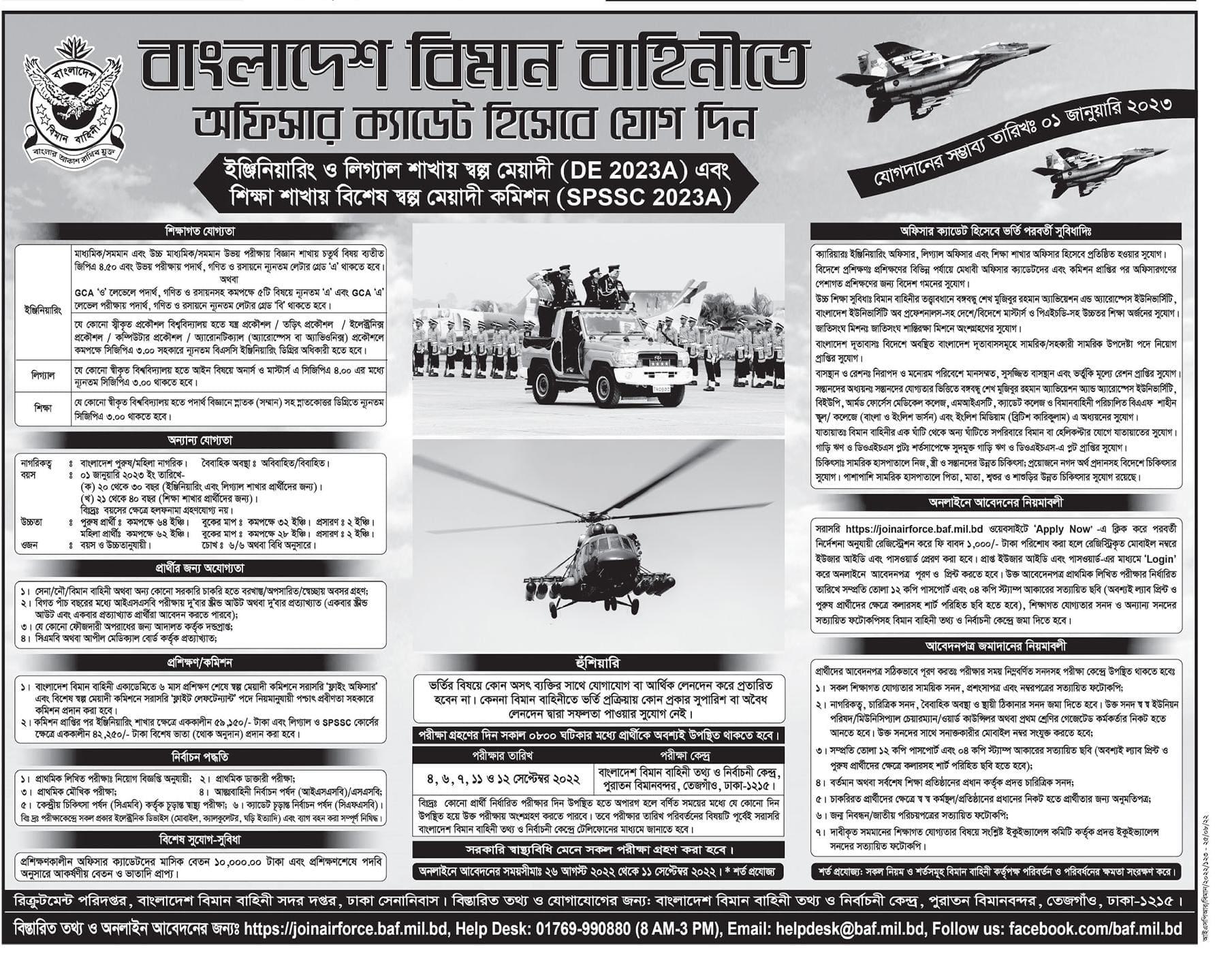 Bangladesh Air Force Job Circular New BD Govt Job Circular 2024