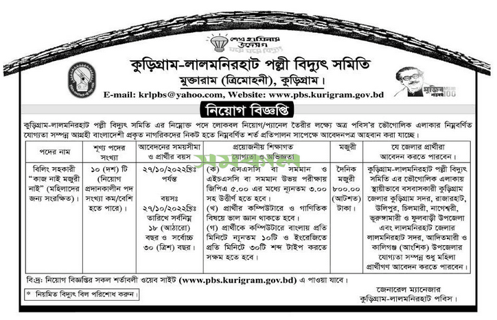 Govt/Bank Job Circular