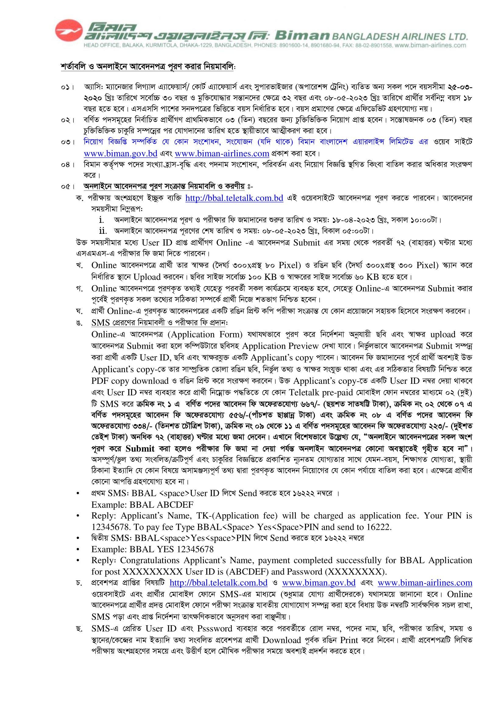 Govt/Bank Job Circular