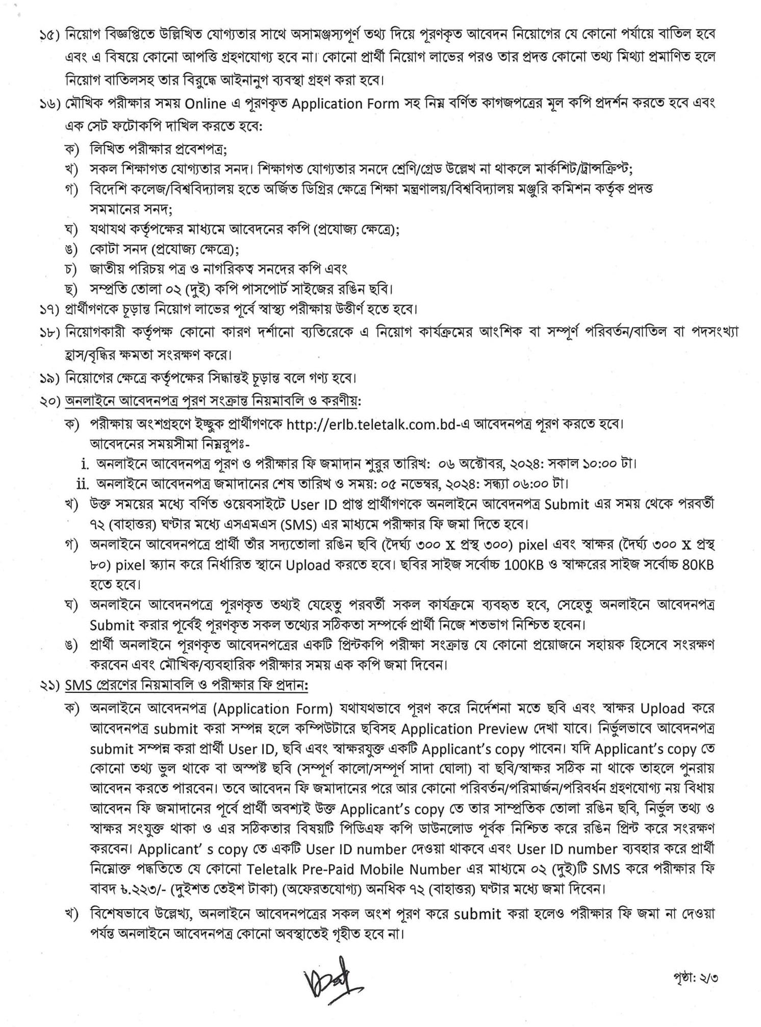 Govt/Bank Job Circular